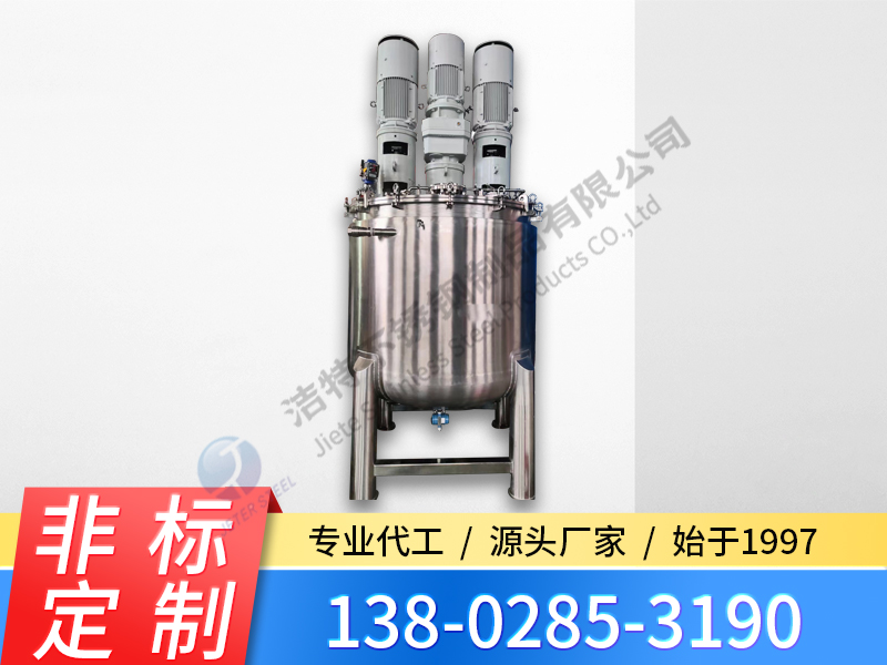 不锈钢搅拌循环罐 食品医药化工循环罐